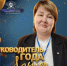 Директор школы № 9 станицы Дондуковской стала лучшим руководителем образовательной организации Адыгеи - Советская Адыгея