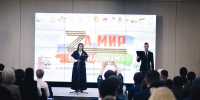 В Башкортостане прошел V Международный молодежный форум «За мир без нацизма» - Культурный мир Башкортостана
