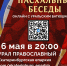 «Пасхальные беседы»: в социальной сети ВКонтакте состоится онлайн-встреча с протоиереем Виктором Вильчинским - Екатеринбургская Епархия