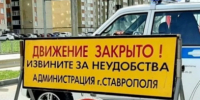 В преддверии 9 Мая в центре Ставрополя временно ограничат движение - Телеканал СвоёТВ