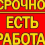 Требуется бухгалтер! - Городской округ город Первомайск
