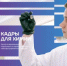МарГУ победил в конкурсном отборе по разработке образовательной программы в области химии новых материалов - МарГУ