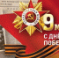 Опубликована программа празднования Дня Победы в Иркутске - Baikal24.Ru