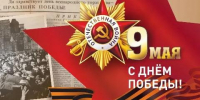 Опубликована программа празднования Дня Победы в Иркутске - Baikal24.Ru