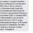 Жителям Оренбургской области приходят такие уведомления - Ural56.Ru
