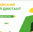 "Единая Россия" приглашает всех проверить свои знания об агропромышленном комплексе - Волга Ньюс