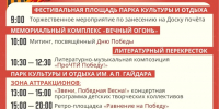 Близится 81-ая годовщина со дня Великой Победы! - Город Арзамас