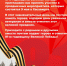 Афиша мероприятий в Хасавюрте ко Дню Победы - Администрация МО г. Хасавюрт