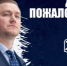 В курганском ХК «Зауралье» назначили главного тренера - Новый мир