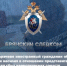 В городе Карачеве иностранный гражданин обвиняется в применении насилия в отношении представителя власти и покушении на сбыт наркотических средств - Следственный комитет