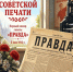 📌Валерий Ижицкий: Бойтесь не цензуры, бойтесь равнодушия. С Днем печати, костромские «акулы пера»!📌 - КПРФ