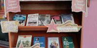 Великая Победа героев многонациональной страны - ЦБС г. Карталы