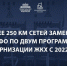 Марат Хуснуллин привел Псковскую область в пример работы по модернизации коммунальной инфраструктуры - Правительство Псковской области