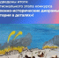 Определены победители регионального этапа конкурса школьных музеев в Псковской области  - Pln-Pskov.Ru