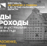 80 историй о главном - Научная библиотека