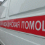 скорая помощь выезд медики карета скорой помощи - Смоленская народная газета