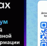 Департамент культуры Брянской области в MAX - Дом Культуры