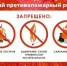 С 30 апреля по 12 июня 2026 года на территории Башкортостана введен особый противопожарный режим! - Давлекановский район