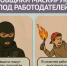 Ловушка под маской вакансии. - Администрация Белгородского района