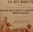 Покровские школьники покорили Москву! - Советское село