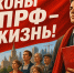 Законы КПРФ – в жизнь! - КПРФ