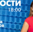 Новости Петербурга к 18:00 - tvspb.ru - ТК Санкт-Петербург