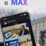 Ростовская область - на платформе российского мессенджера МАХ - Пролетарский район