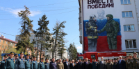 В Брянске открыли мурал, посвященный подвигу героев разных поколений - Областная Дума