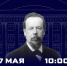 7may2026 0 - РГРТУ