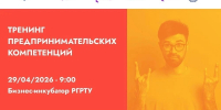 trening 29042026_anons - РГРТУ