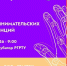trening 28_04_2026 - РГРТУ