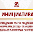 Направить доходы от акцизов на табак и лимонад в регионы - Справедливая Россия