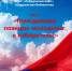Опрос «Гражданская позиция молодежи. Я избиратель!» - Лебедянская ЦБС