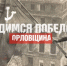 Депутаты облсовета рассказали о подвигах своих близких в годы Великой Отечественной войны - Orelsreda.Ru