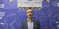 Педагог Генического строительного колледжа представит Херсонскую область в финале конкурса «Мастер года» - Министерство образования и науки