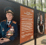 Праздничное открытие выставки «Память сердца» в Бабушкинском парке - Лосиноостровский район