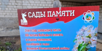 Олег Валенчук: Сады Памяти – это живая связь поколений - Newsler.Ru