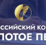 ПОЛОЖЕНИЕ О ПЯТОМ ВСЕРОССИЙСКОМ КОНКУРСЕ СТАТЕЙ  «ЗОЛОТОЕ ПЕРО» СОЦИАЛЬНЫХ СЛУЖБ РОССИИ» - Министерство труда и соцзащиты КБР