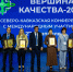 В рамках конференции состоялась торжественная церемония награждения медицинских организаций, успешно прошедших сертификацию в 2025–2026 годах. - Министерство здравоохранения