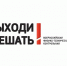 Выходи решать! - СКГМИ (ГТУ)