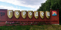 Метеоры  из Нижнего Новгорода в Городец запустят во вторые майские праздники - фото 1 - vGorodeN.Ru