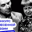 Авторы из ЛНР стали финалистами конкурса песенной поэзии общества «Знание» - Луганский Информационный Центр