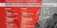Ко Дню Великой Победы учреждения культуры подготовили праздничные программы - Министерство культуры