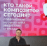 Встреча с Артёмом Грибовым - Научная библиотека