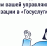 Ознакомьтесь с годовым отчетом вашей управляющей организации в приложении «Госуслуги Дом» - Администрация Сальского района