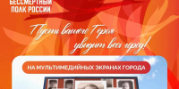Всероссийская акция «Стена памяти» проходит в Пскове - Pln-Pskov.Ru