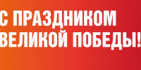День Победы широко отметят в Санкт-Петербурге - ГМА им. адм. С.О.Макарова