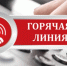 С  27 апреля по 10 мая 2026 г. будет работать  «горячая линия» по вопросам профилактики инфекций, передающихся клещами. - Солнцевский район