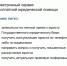 О государственной платформе бесплатной юридической помощи Минюста России «Вправе.рф» - Бурзянский район
