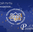 23-й сезон Всероссийского конкурса «Моя страна — моя Россия»! - РГАИС